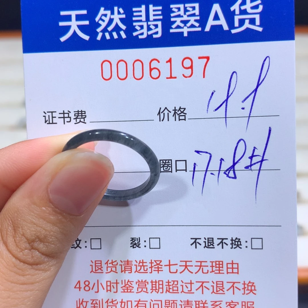 翡翠戒指未镶嵌翡翠