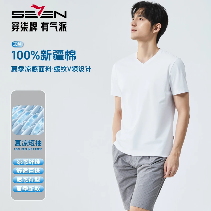 【纯棉】2025夏季新款柒牌男装速干新疆棉短袖T恤V领白色休闲体恤衫