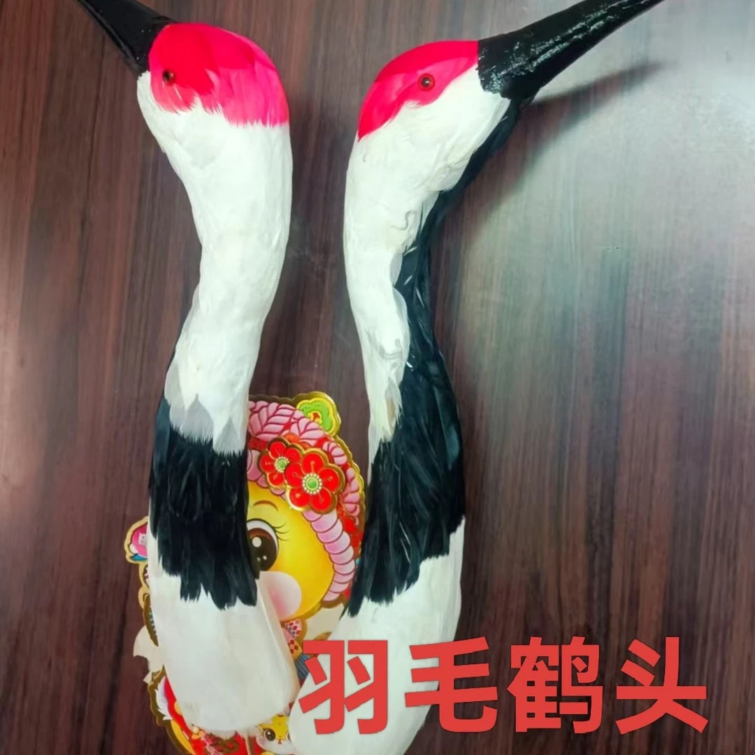 【忆妍老师推荐】手工制作羽毛鹤头  高度50厘米  一箱2/6/10/20个