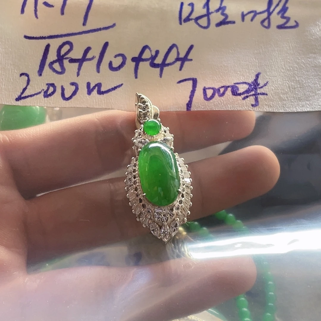 【***座定制翡翠未镶嵌8888