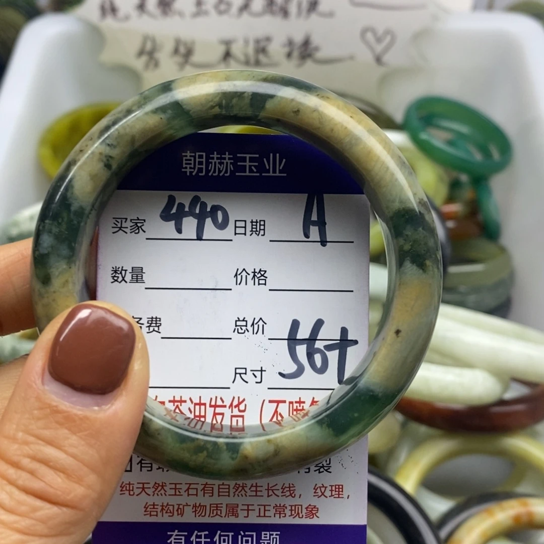 蛇纹石玉未镶嵌手镯