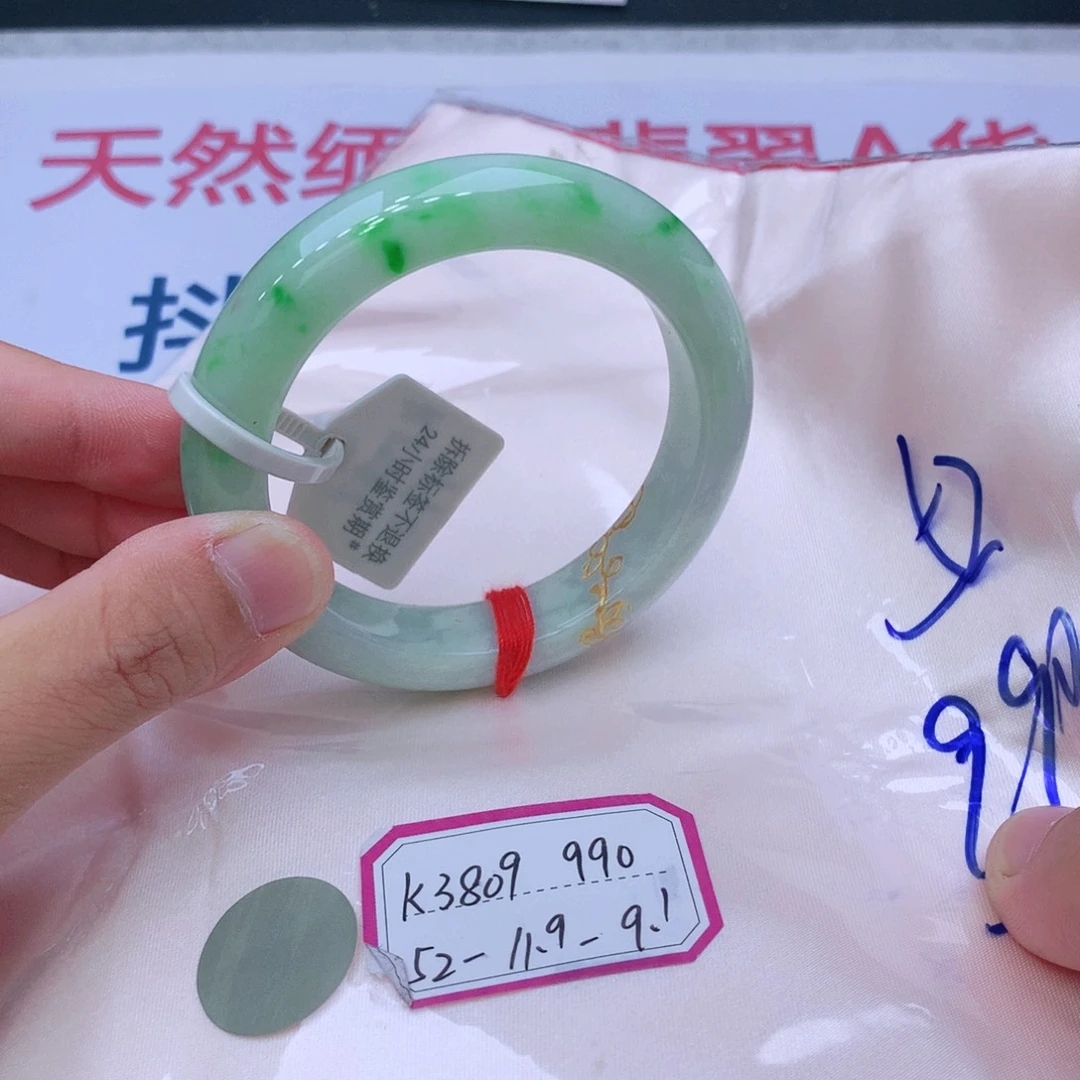 未镶嵌手镯翡翠我
