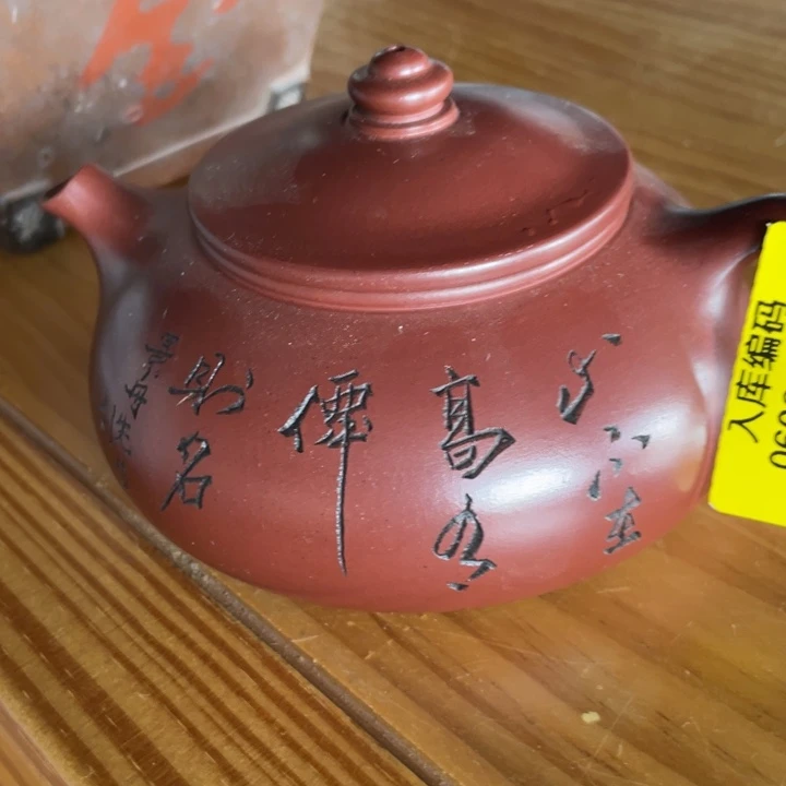 傻***乐茶壶紫砂紫砂艺术作品