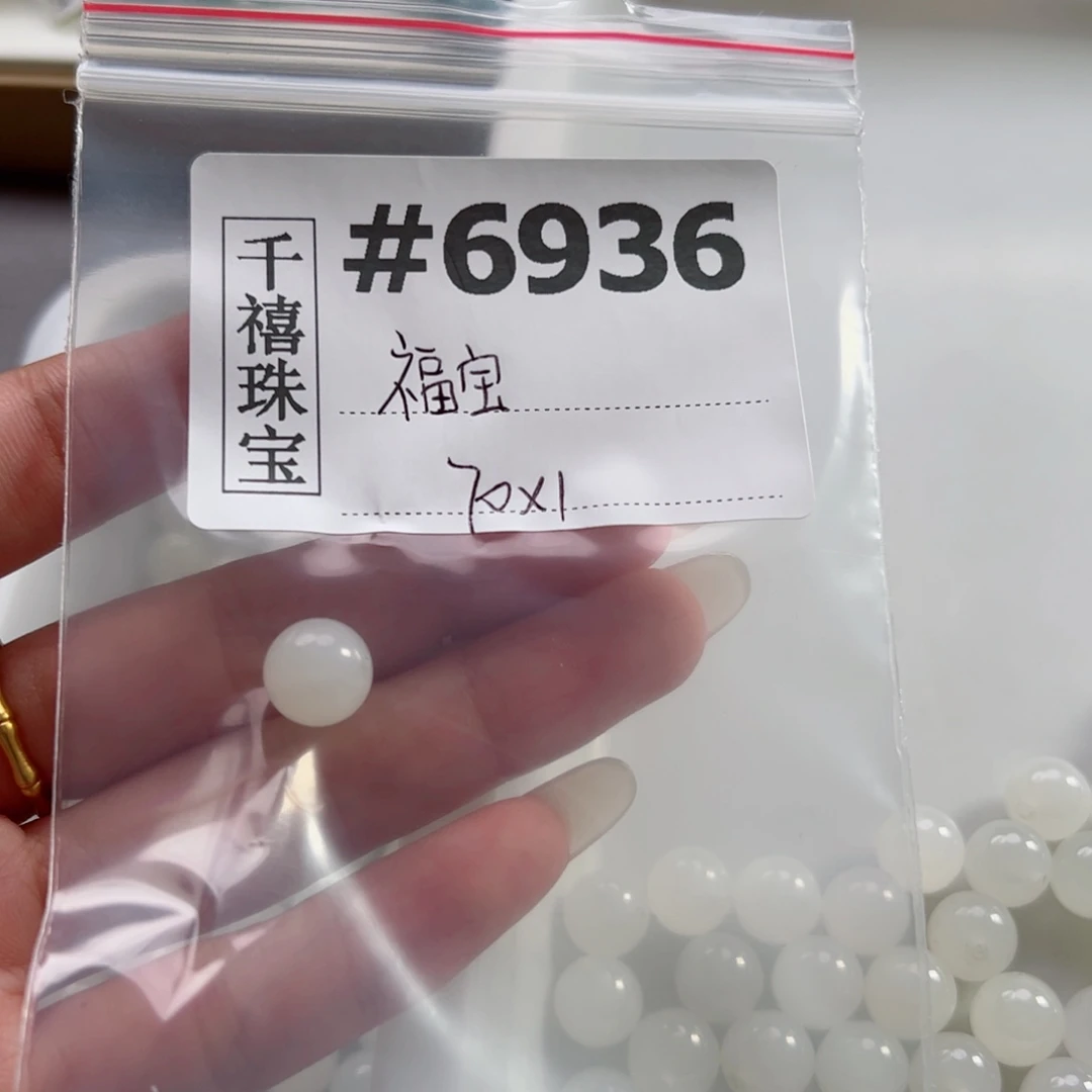 未镶嵌和田玉珠宝半成品定制