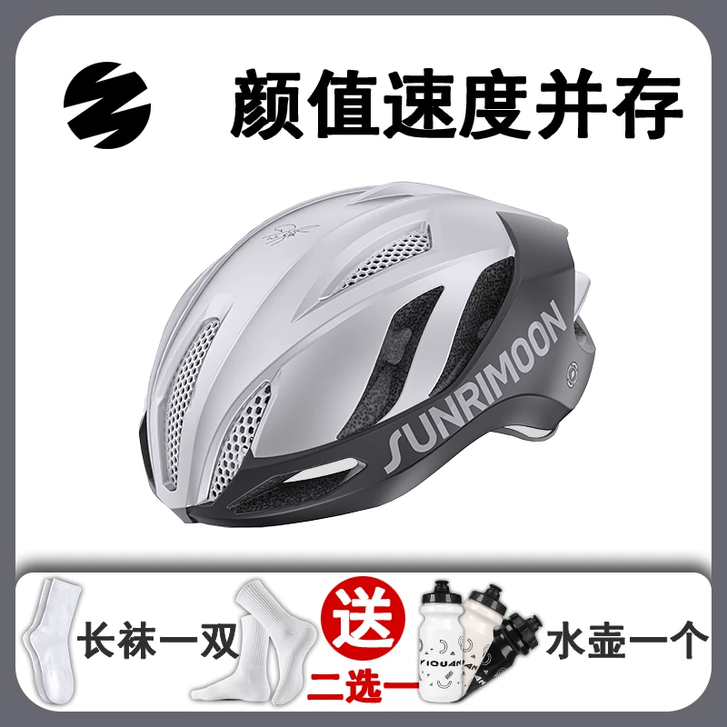 森瑞梦S42头盔公路车自行车骑行头盔男女款破风气动头盔TS42头盔