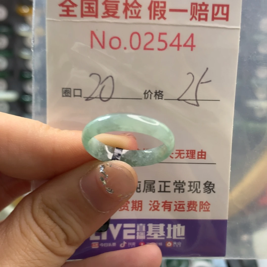 翡翠未镶嵌戒指天然翡翠