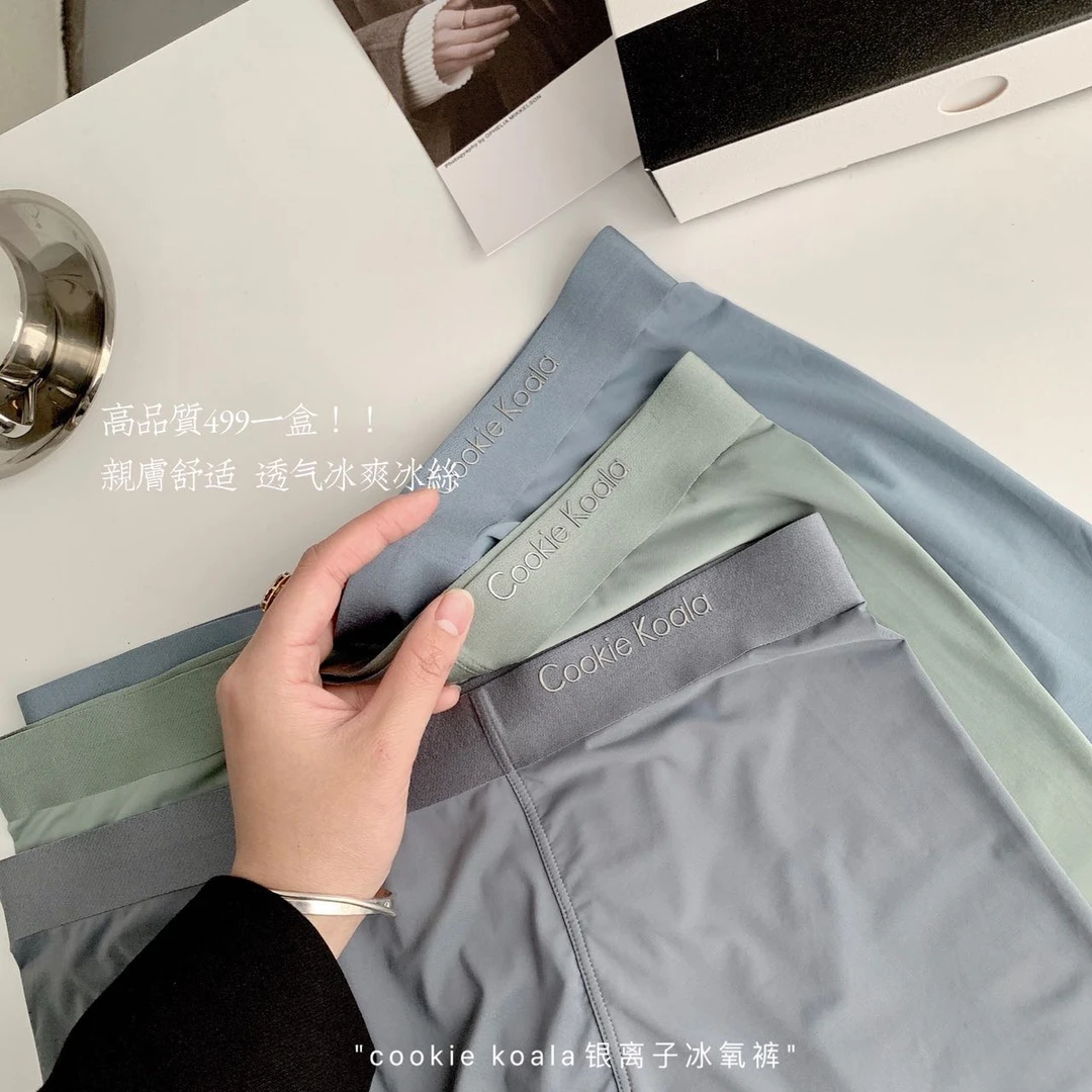 （三条装）Cookie Koala銀離子冰氧褲