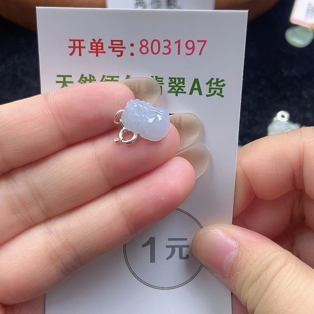 未镶嵌挂件翡翠天然