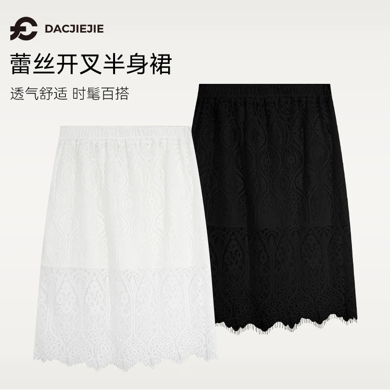 蕾丝开叉半身裙打底裙时髦百搭2025夏季新款时尚休闲女裙舒适透气