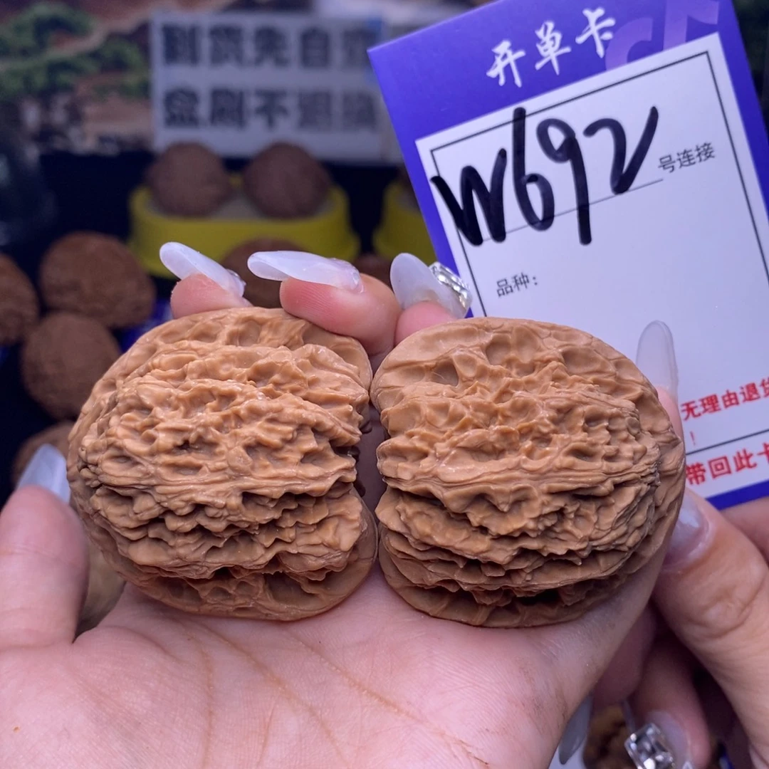 Ā***王吊坠文玩核桃W692链接 全品南疆44尺