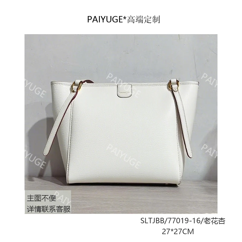 SLTJBB/77019-16/老花杏 Paiyuge高端订制女士手提包斜挎包2483