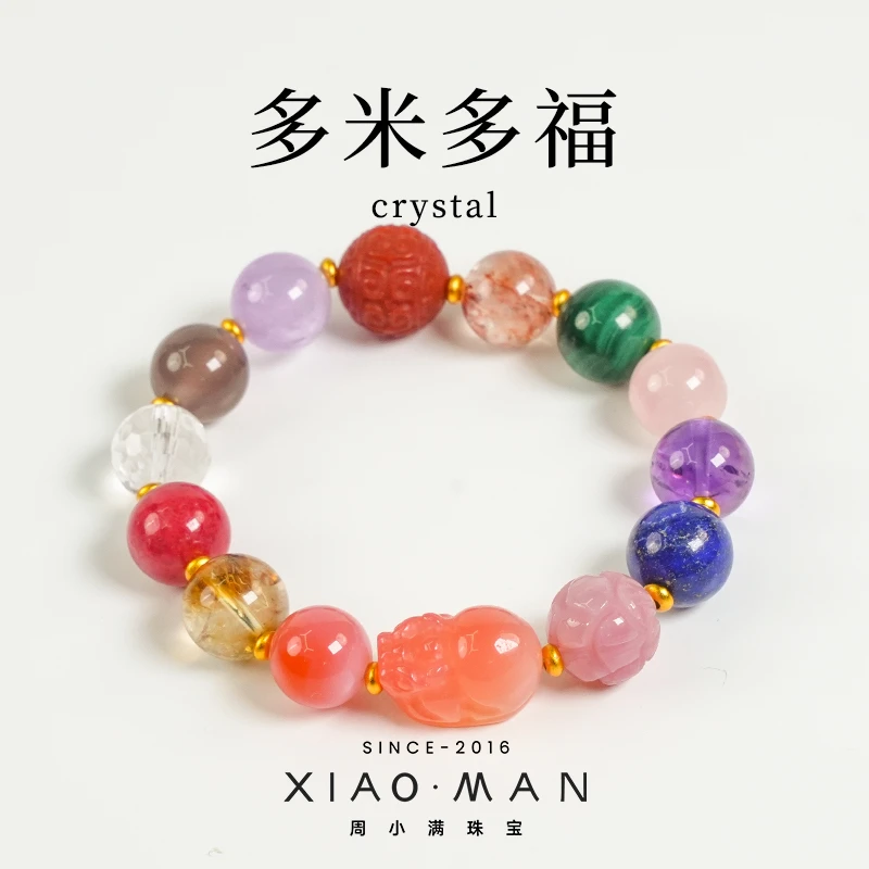 【多米多福】天然多宝新中式款式设计水晶手串手链（多样性发一）