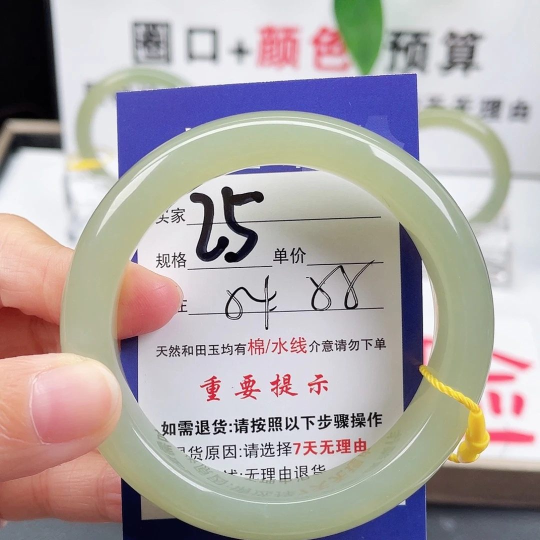 未镶嵌手镯和田玉