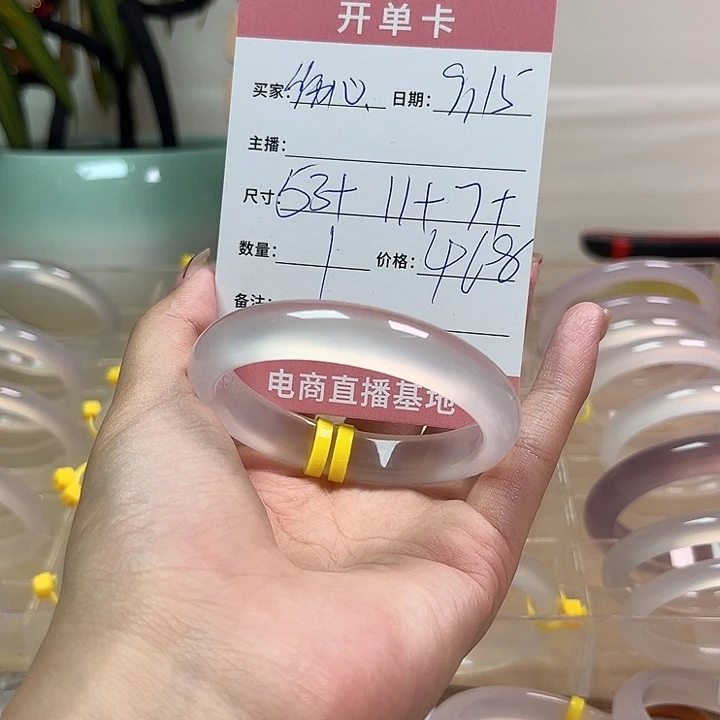手镯玛瑙/玉髓未镶嵌伤***包