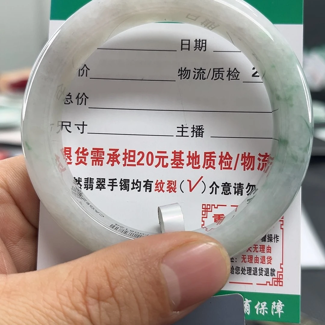 未镶嵌手镯（贵妃镯）翡翠翡翠