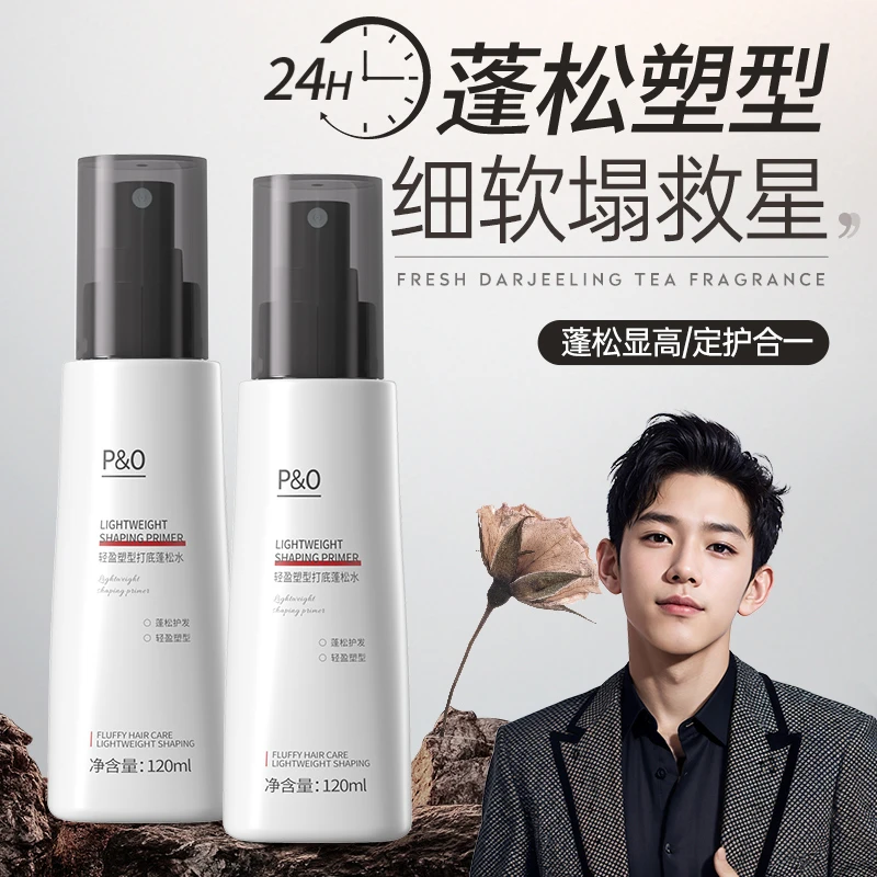 PO蓬松水男士发型清爽控油啫喱水哑光蓬松自然发胶定型喷雾高颅顶