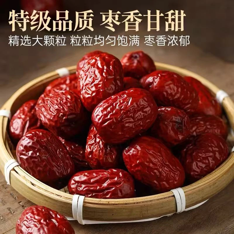 【到手2斤】新疆和田大红枣干红枣大枣干货煮粥果干皮薄肉厚~