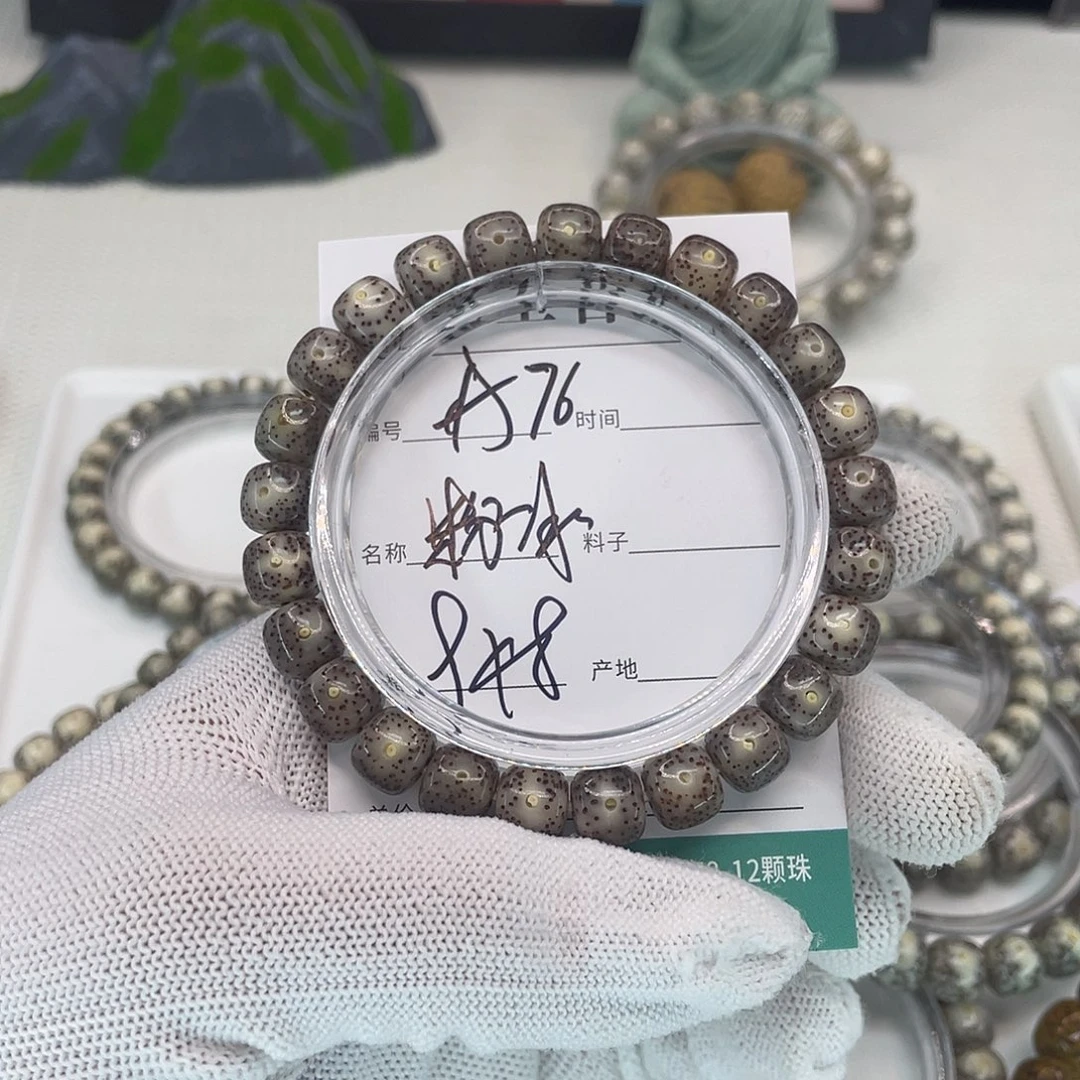 星月菩提吊坠A76粉冰