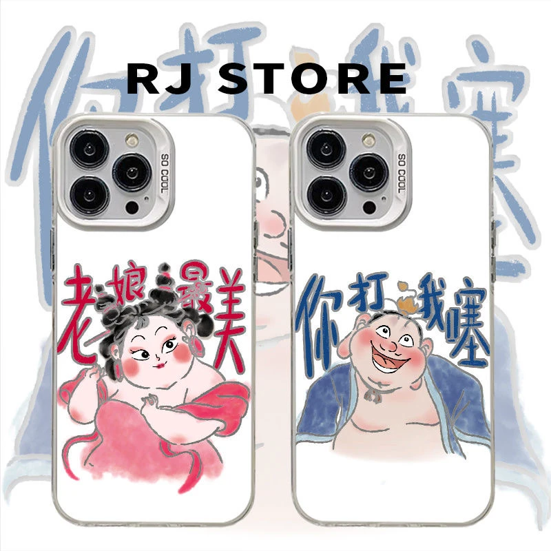你打我噻适用苹果16PRO手机壳iPhone15元气壳14/13/12简约11新款