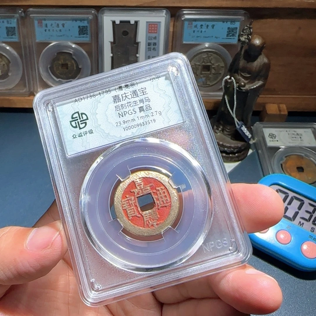 山***鬼铜嘉庆～宝福6666666666666