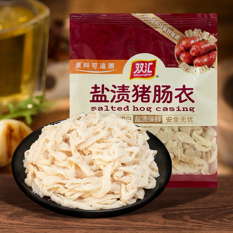 双汇盐渍猪肠衣可灌10斤肉 灌香肠家用一袋可灌10斤肉