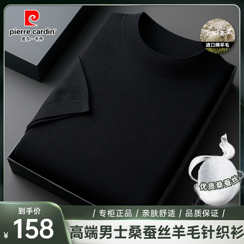 【总裁定制•品质之选】春秋男士精纺桑蚕丝羊毛衫短袖针织打底T恤