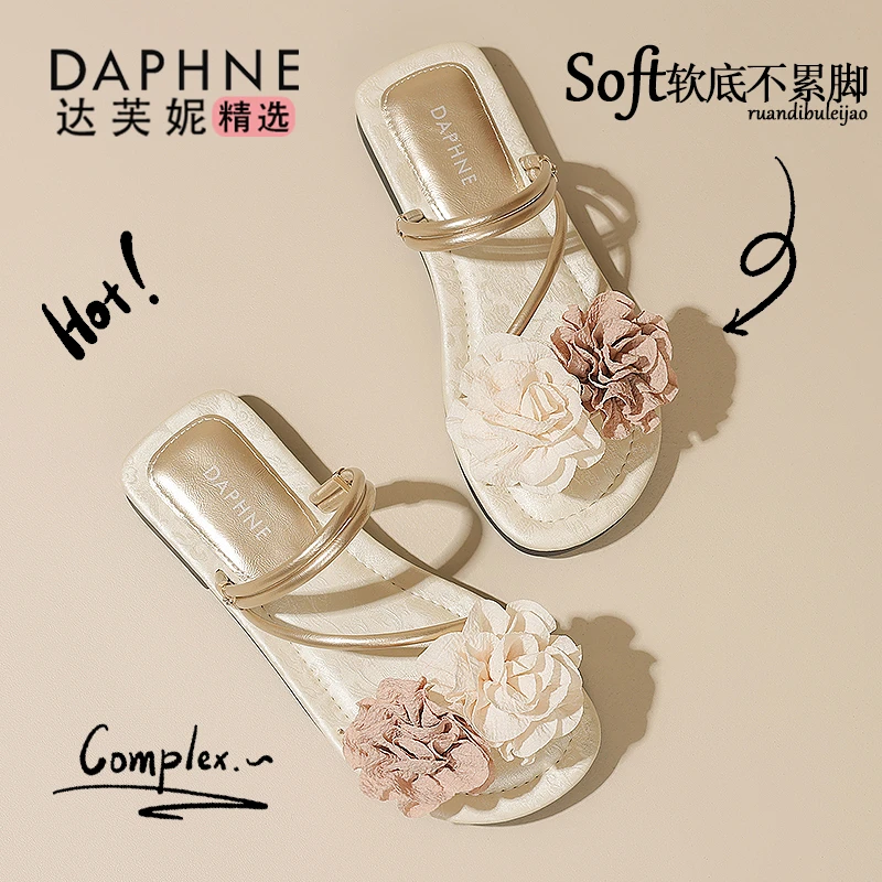 达芙妮气质时尚花朵细带拖鞋2025夏季新款绝美配裙平底一字凉拖鞋