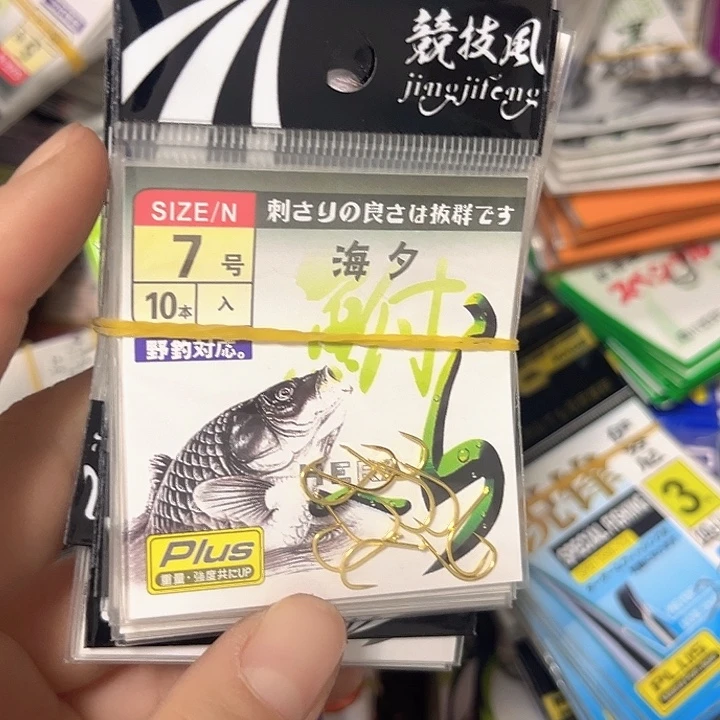 海夕7号无刺发10。