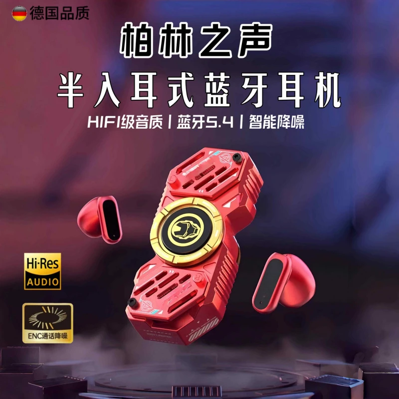 柏林之声漫威陀螺蓝牙耳机无线半入耳游戏2026无线蓝牙耳机降噪