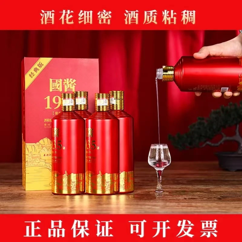 瀛天下【爆款品】高品质酱香型白酒，送礼、自饮佳选53%Vol500ml/瓶