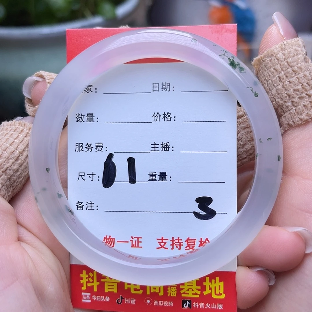 玛瑙/玉髓未镶嵌手镯