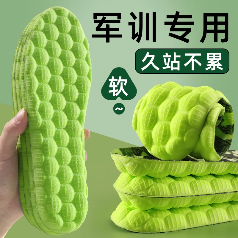 稻草人军训鞋垫男士女款运动减震久站不累踩屎感吸汗透气艾草防臭