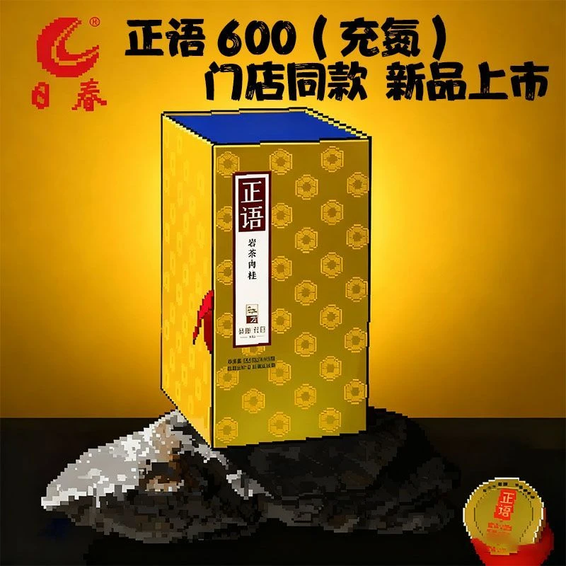 日春茶叶正语600【充氮】252g武夷岩茶肉桂乌龙茶礼盒装送礼袋