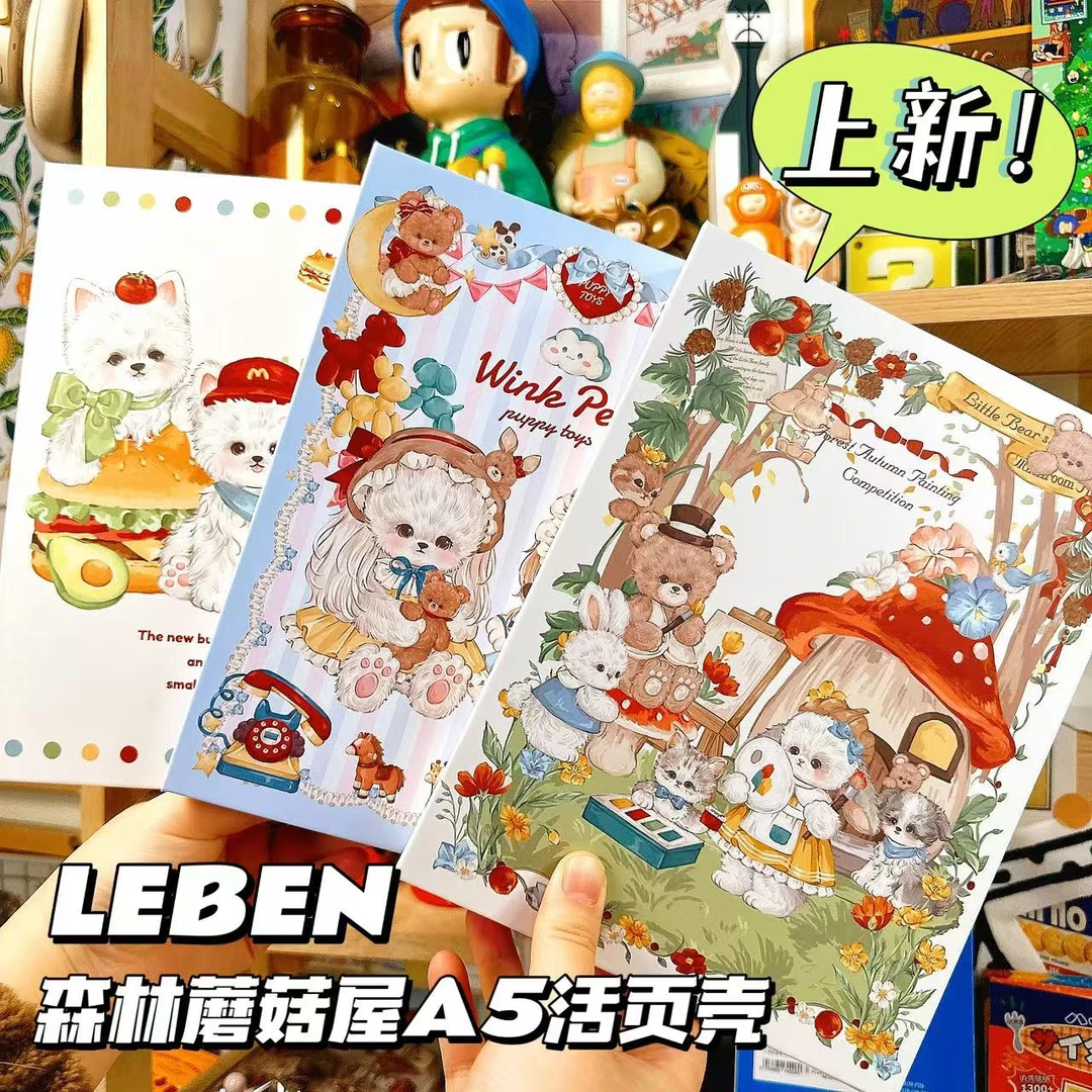 【玛丽推荐】LEBEN乐本森林蘑菇屋A5活页壳6孔卡册可爱高颜值活页本