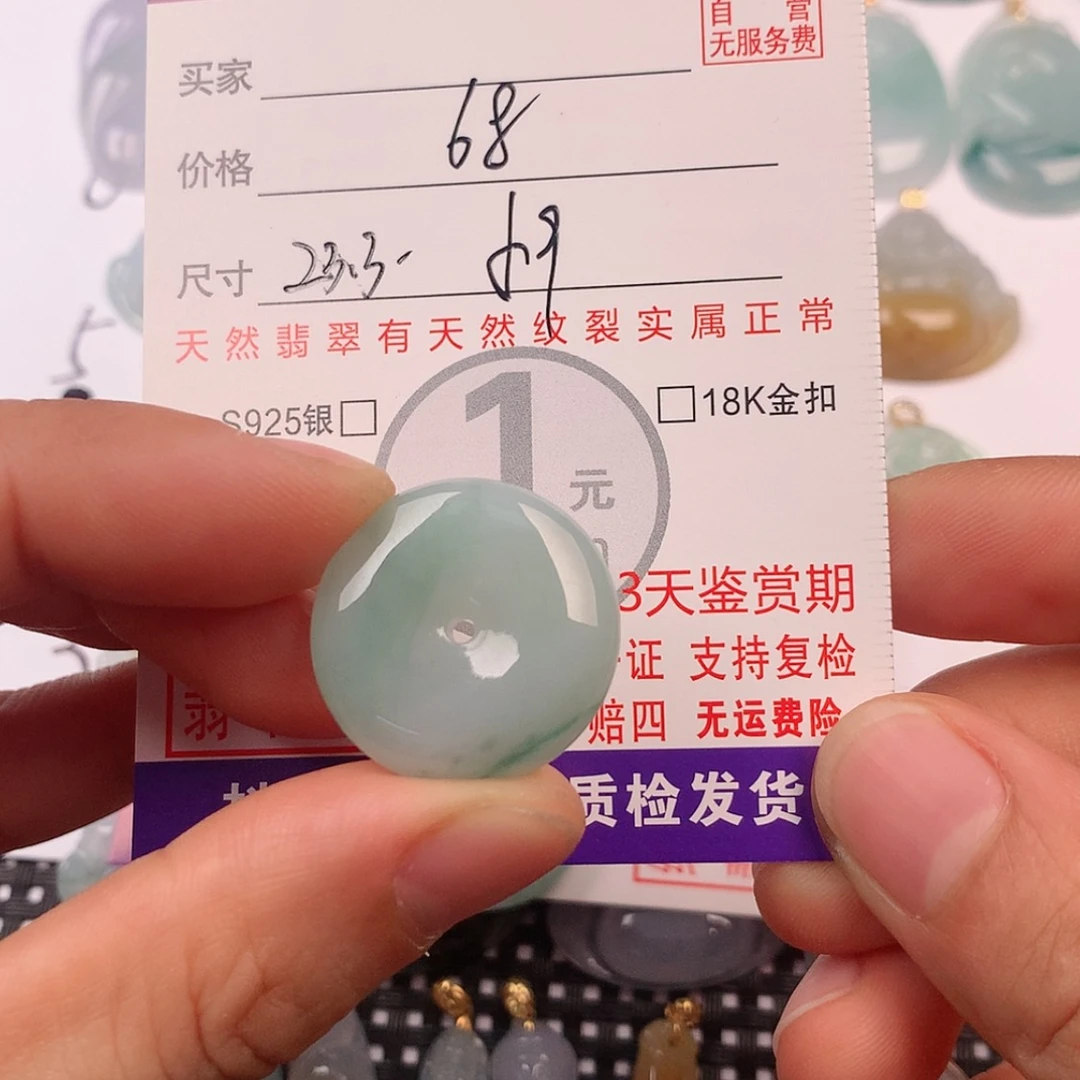 【闪购商品】翡翠挂件未镶嵌在***走挂件