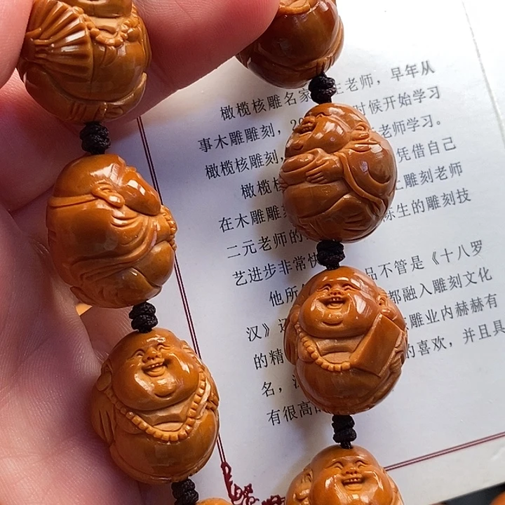 手串橄榄核欢喜弥勒