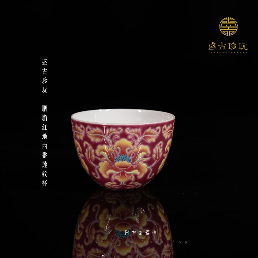 【阿布茶器坊】盛古珍玩-胭脂红地西番莲纹杯