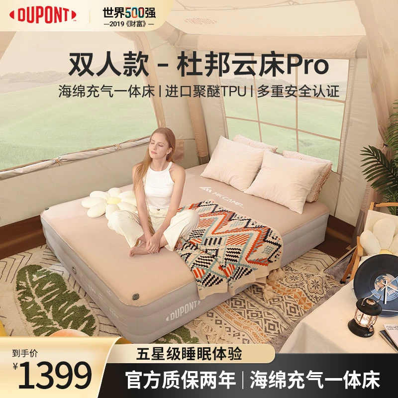 DU PONT/杜邦【达人专属】云床Pro拉丝TPU气垫床户外露营充气床