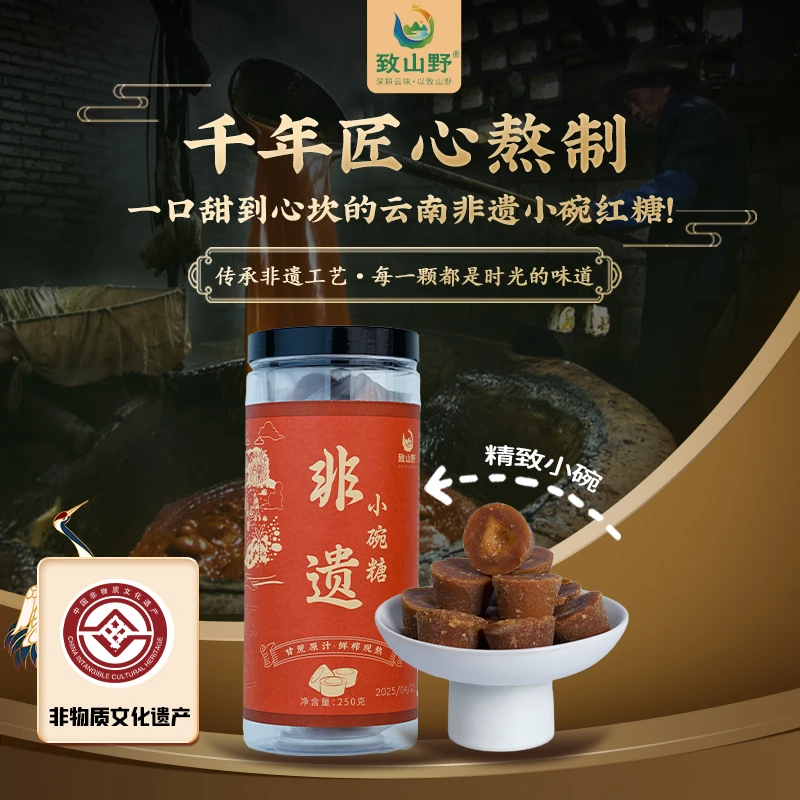 云南特产非遗小碗糖纯正元宝红糖新鲜甘蔗手工古法熬制独立小包装