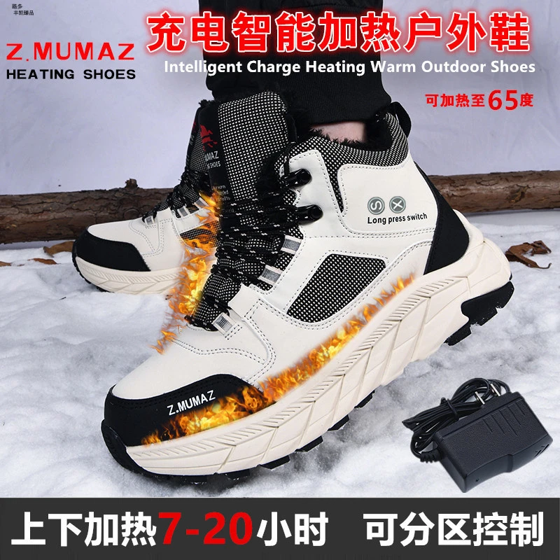 牧马者充电发热鞋冬加毛电热鞋可分区加热电暖鞋冬季情侣保暖棉鞋