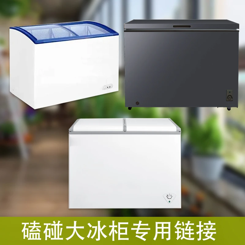 501-600运损商用小冰箱家用冷柜3-19