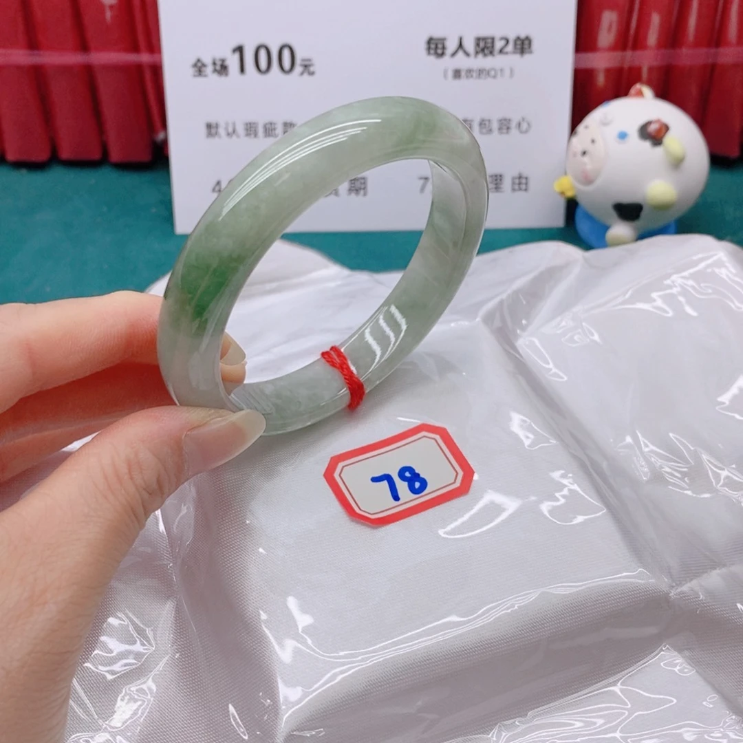 翡翠手镯未镶嵌7888/58