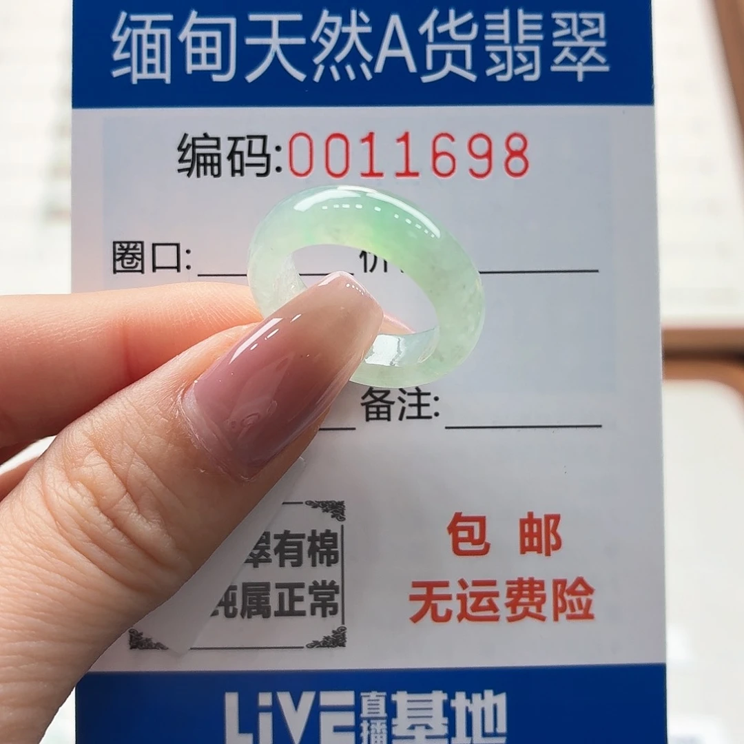 未镶嵌戒指翡翠天然缅甸A货翡翠圈口10