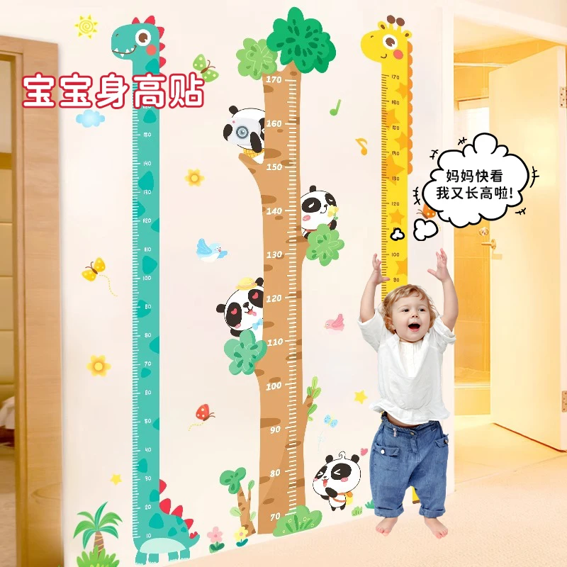 【宝宝身高贴】测量墙纸身高尺贴小孩身高贴可移除不伤墙标准家用