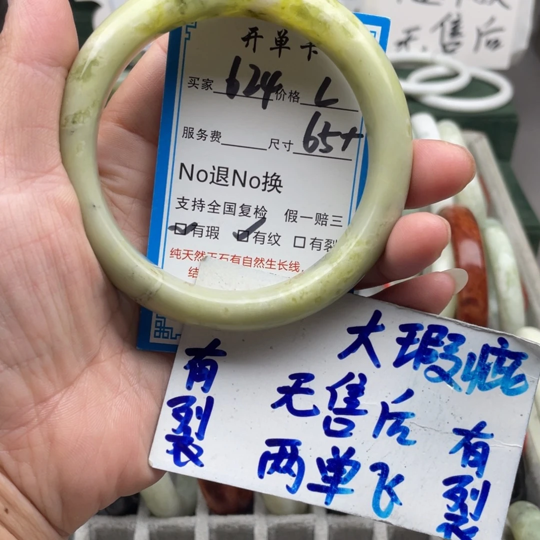 未镶嵌蛇纹石玉手镯