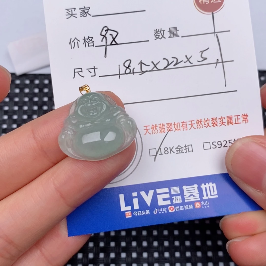 18K金镶嵌挂件翡翠