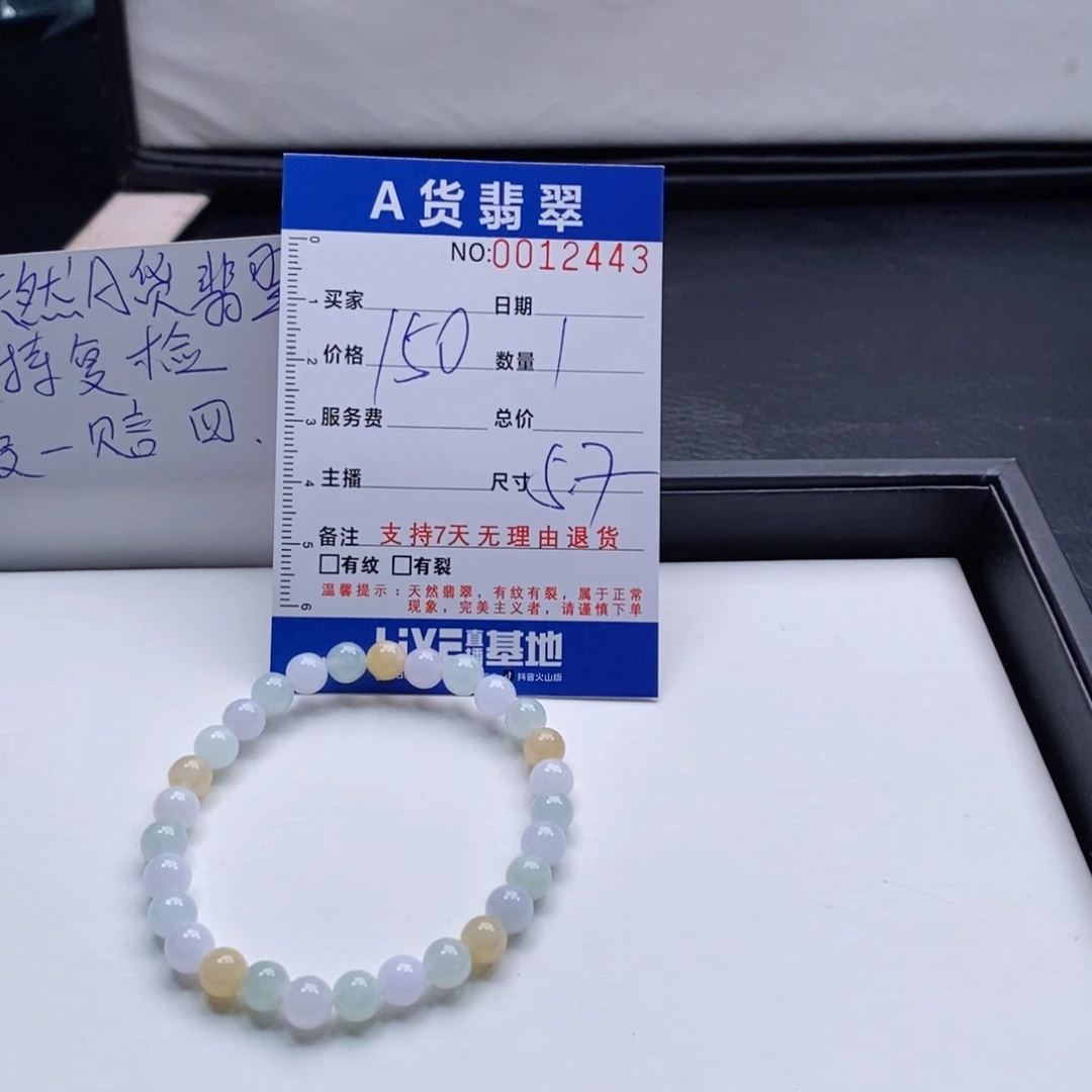 未镶嵌手链翡翠多样性