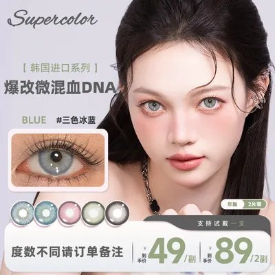 supercolor美瞳【超大引力定轴高光】半年抛宠粉系列水
