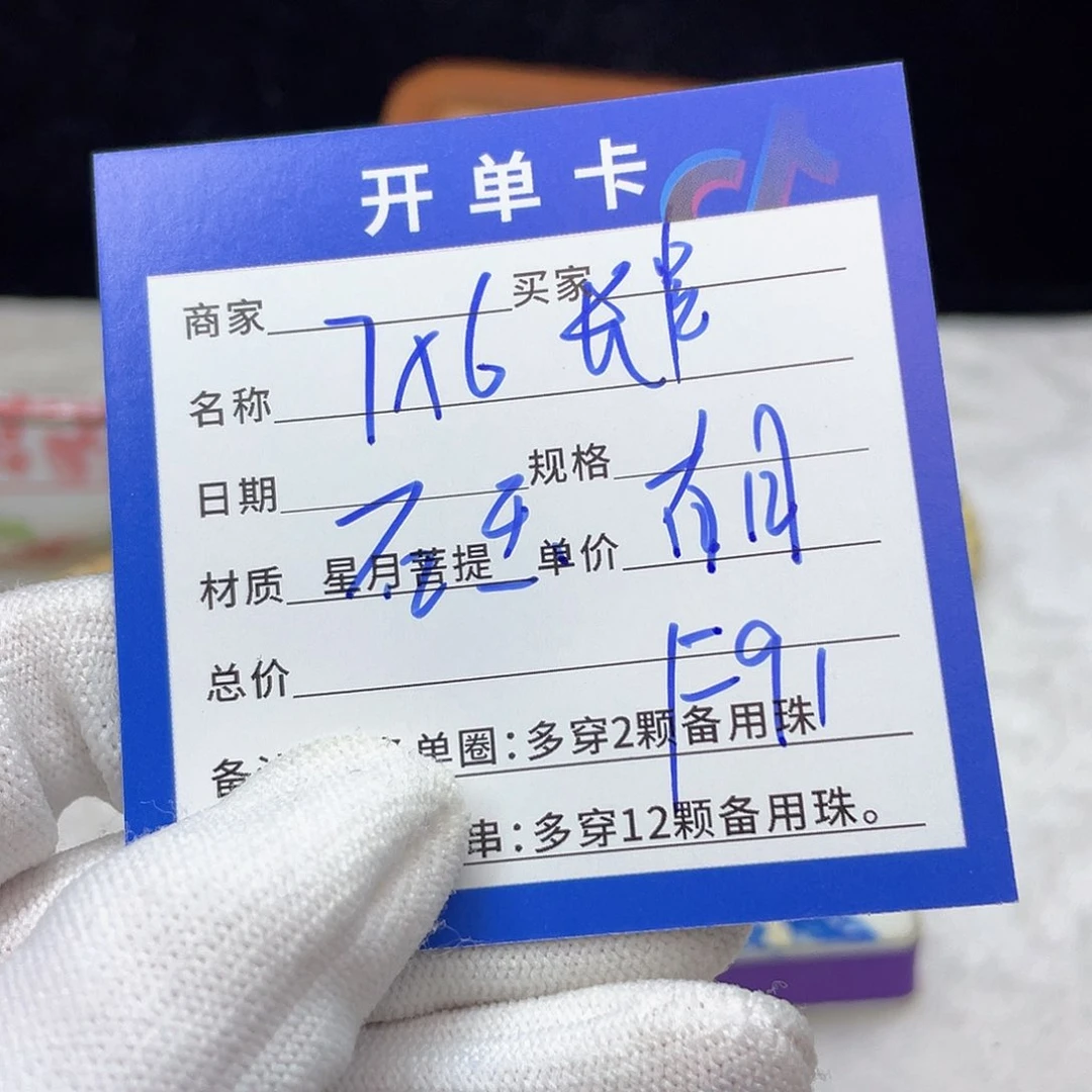 星月菩提手串F91 星月菩提