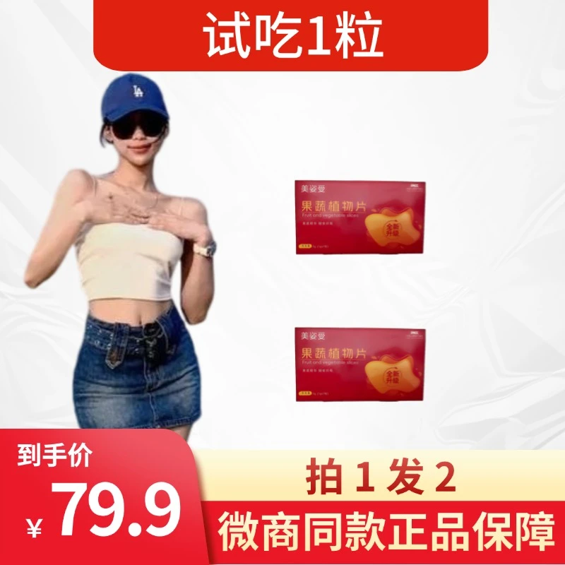 果蔬植物片拍一发二到手糖果2盒